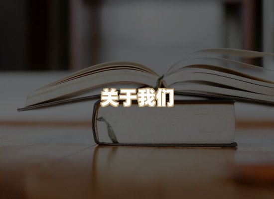 关于菊藤译文库